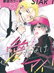 雪之舞 少年少女日文原版